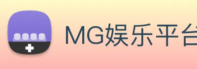 MG娱乐平台官网 Logo